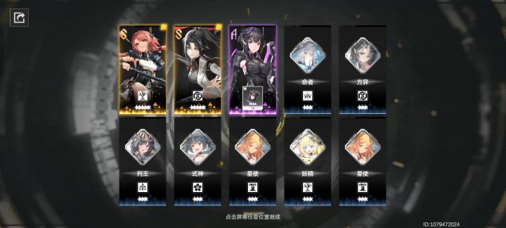啊？？？？欧气来咯截图
