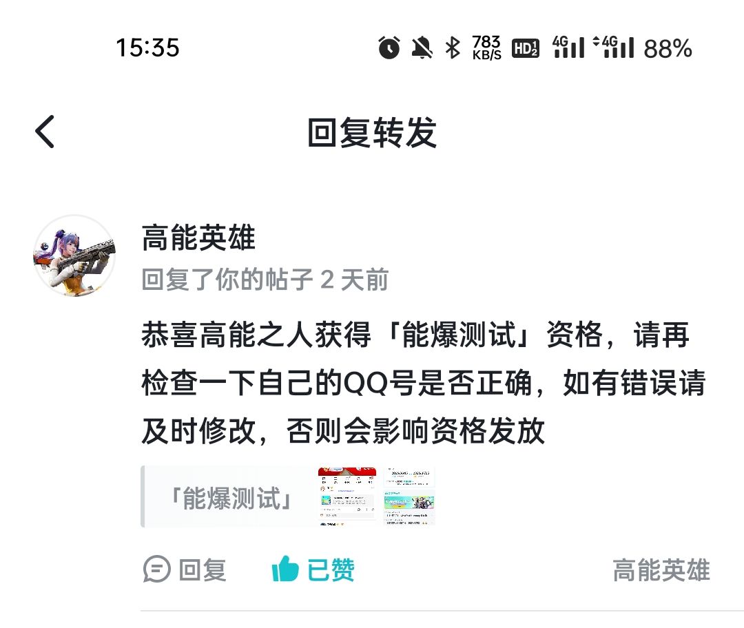 抽到了了以后怎么下载?这个是不是立即发放?有没有兄弟知道 1