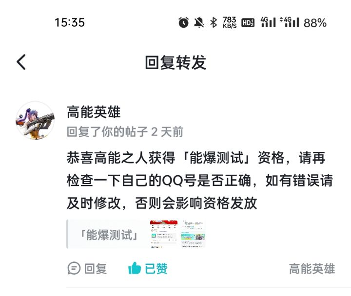 抽到了了以后怎么下载?这个是不是立即发放?有没有兄弟知道截图