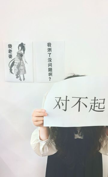 对不起！60抽奉上，再宽限我几天，求求了！