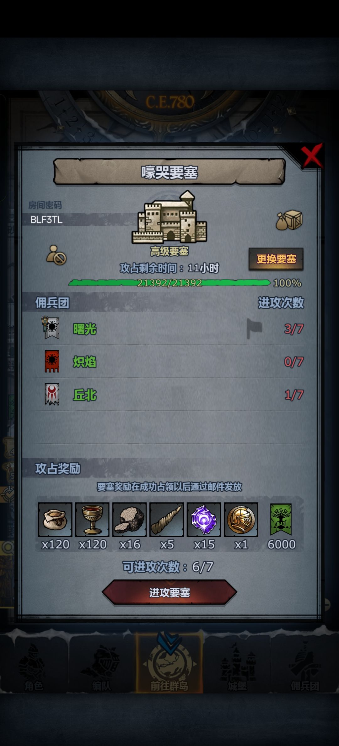 萌新混周车 2