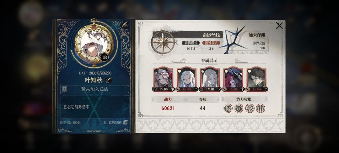 活跃玩家找氏族 1