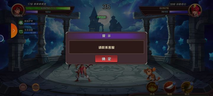 龙之后裔bug截图