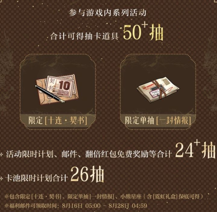光夜金宵不夜城,50抽免费送~截图