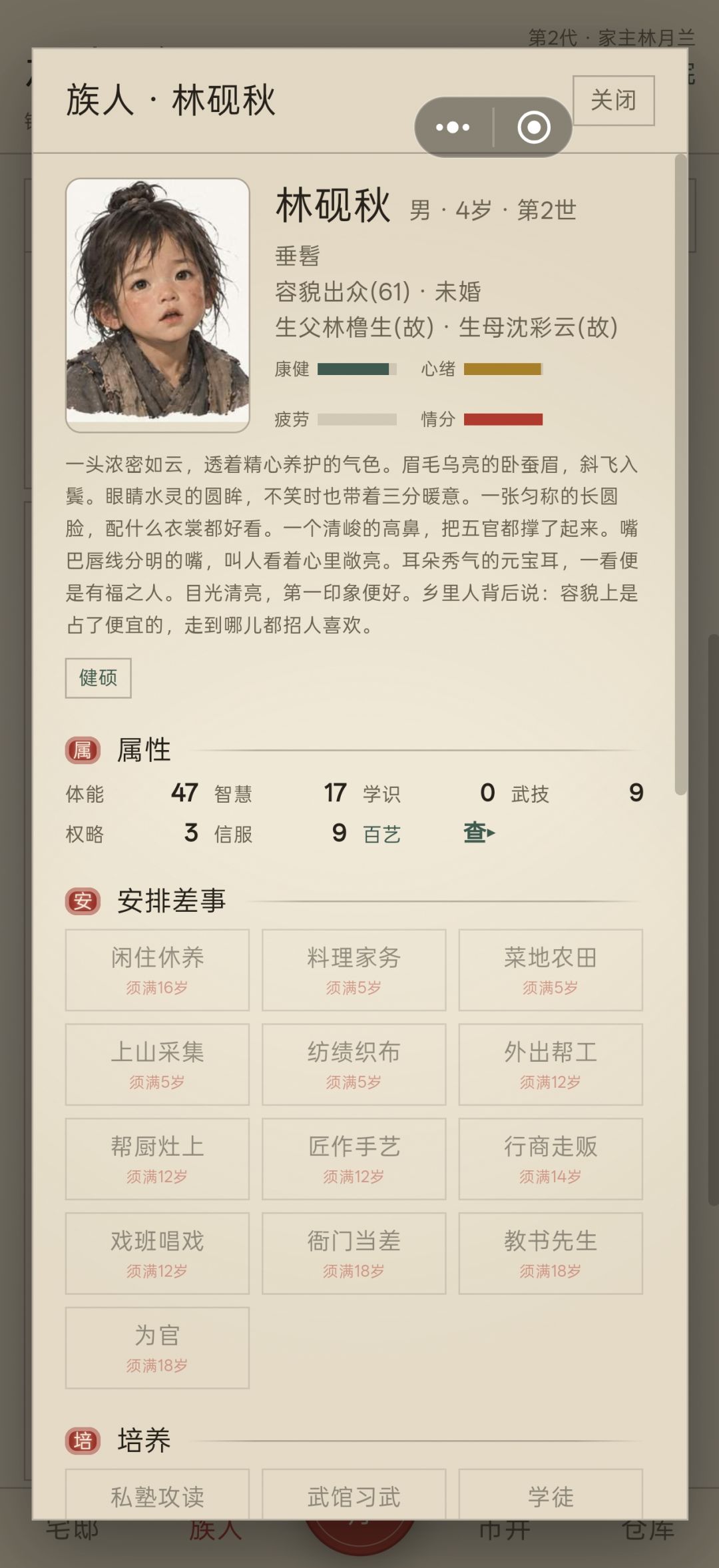 你们分家好歹把自己小孩也带上啊 2