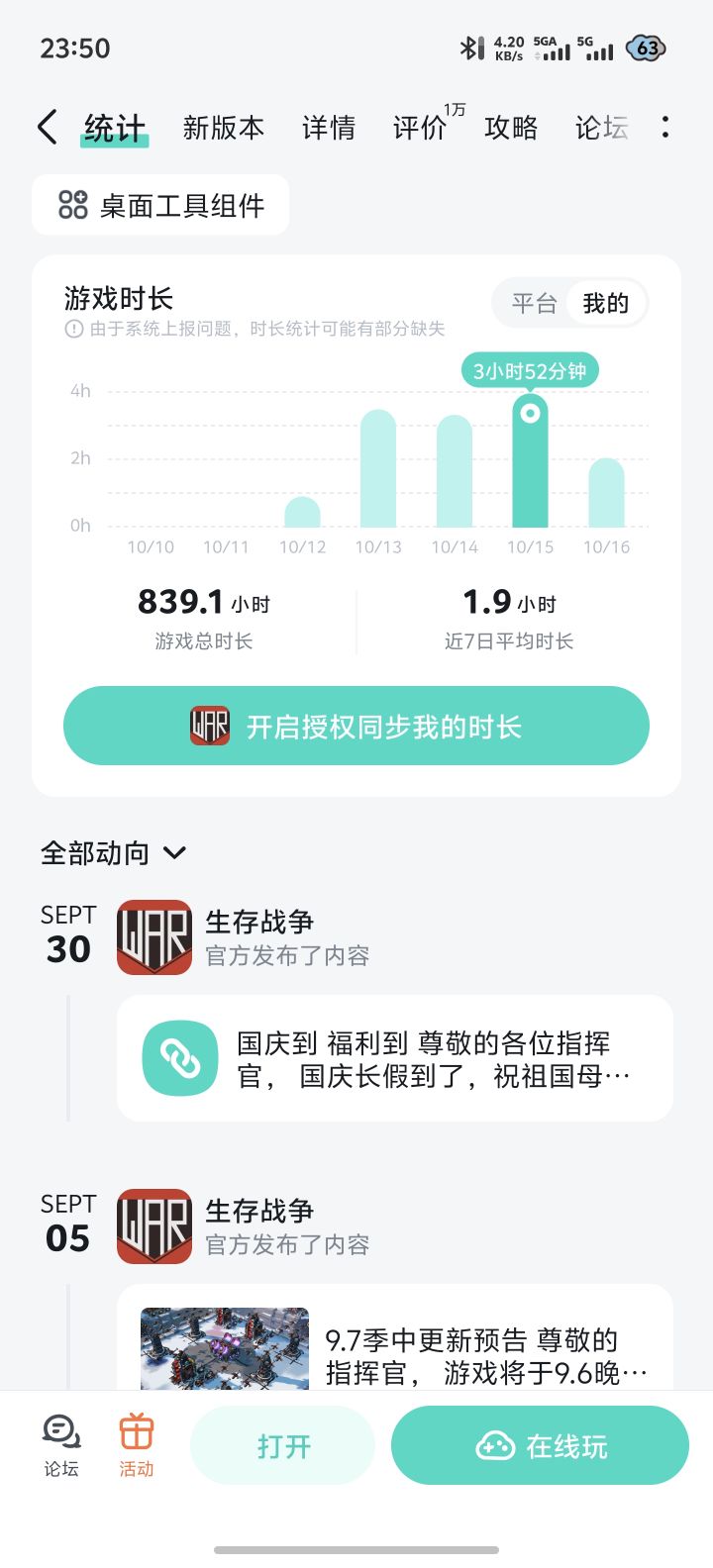 申请认证资深玩家UID：11746353截图