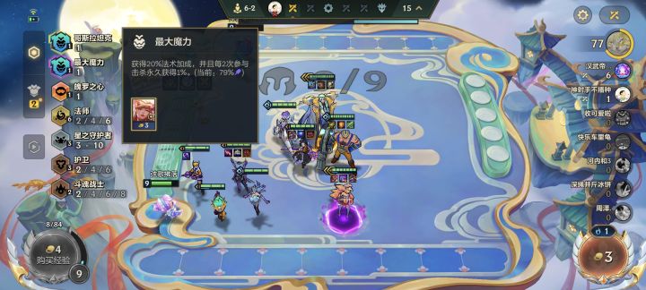 少而明亮六法卢登光明法爆阿狸截图