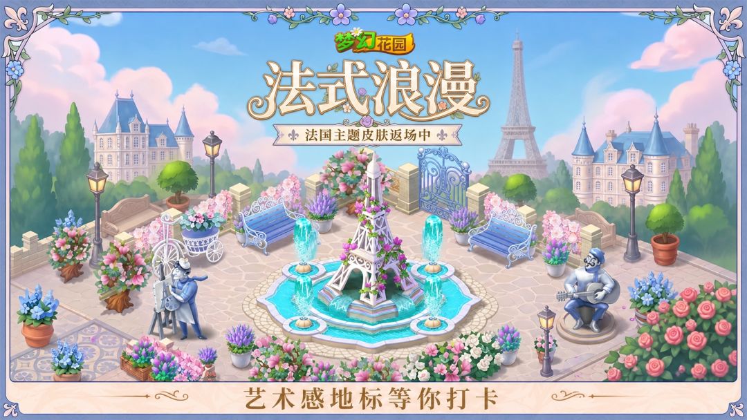 我住上了油画里搬出来的小屋截图