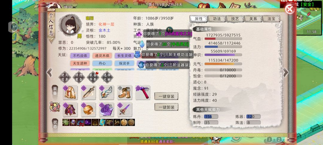 反伤之路(实战篇)终。 1