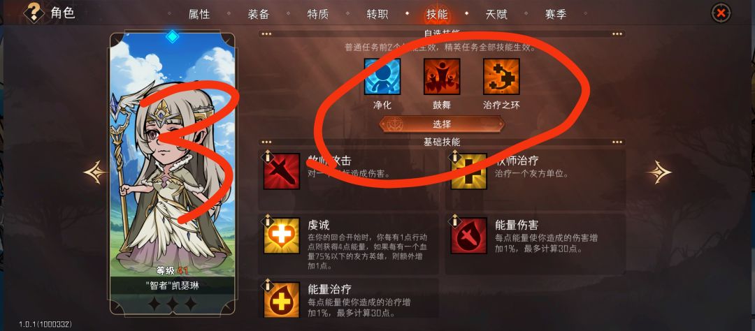 bug有时候会缺最后一个技能。 2