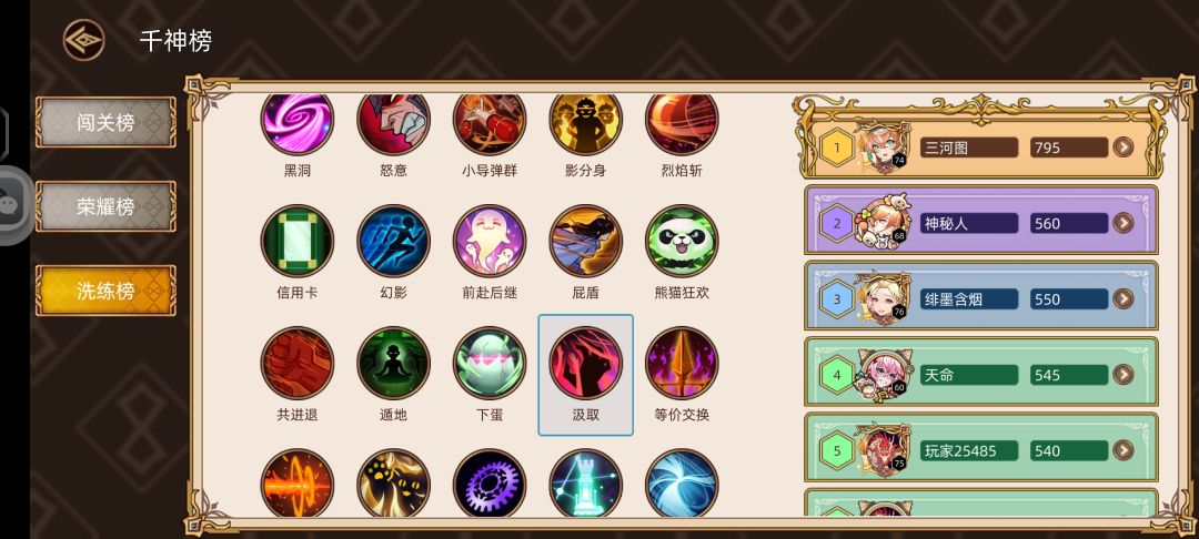 无敌,大概是吸取第一人了吧 2