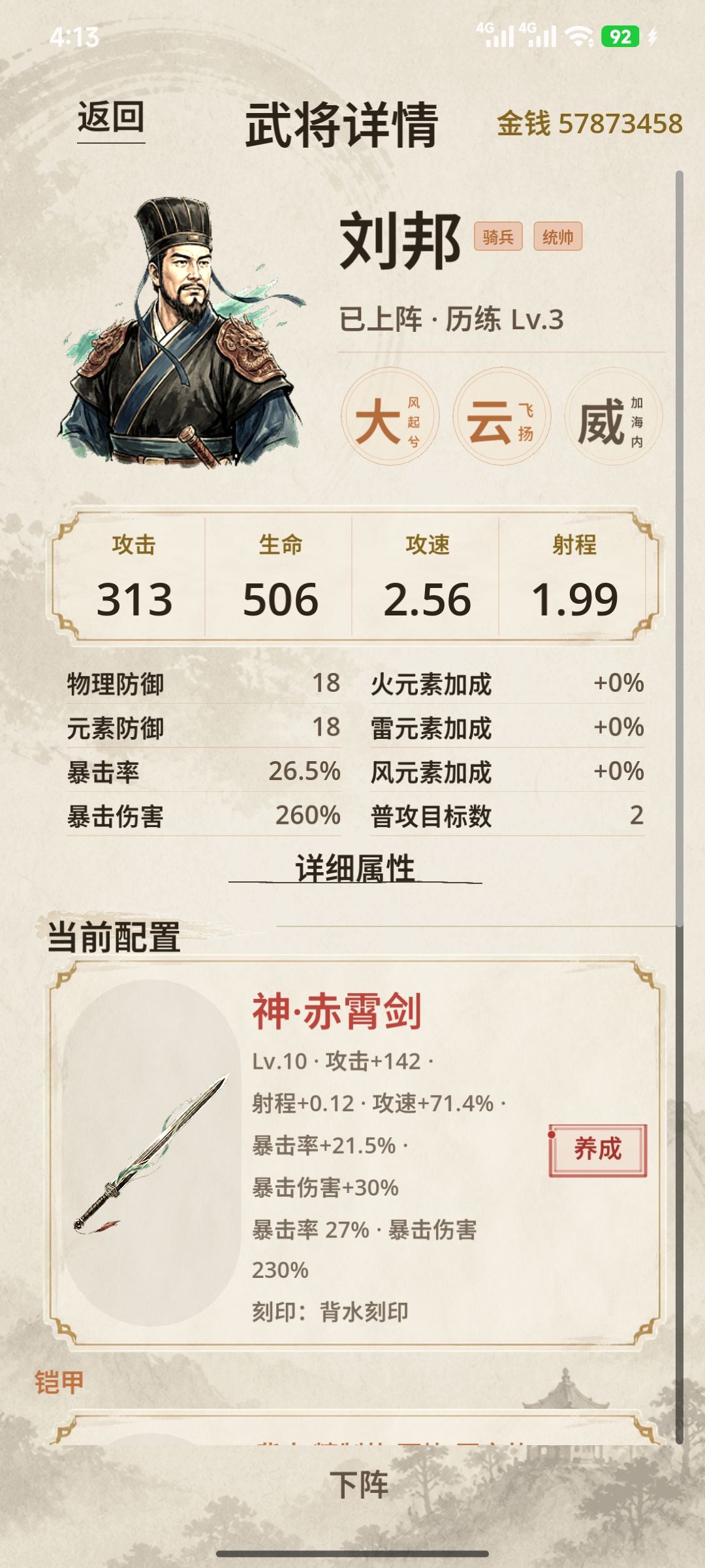 汉高帝刘邦 1