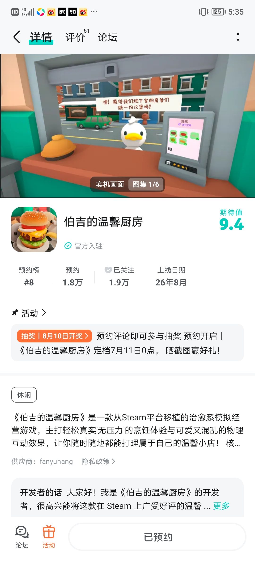动态图片 1