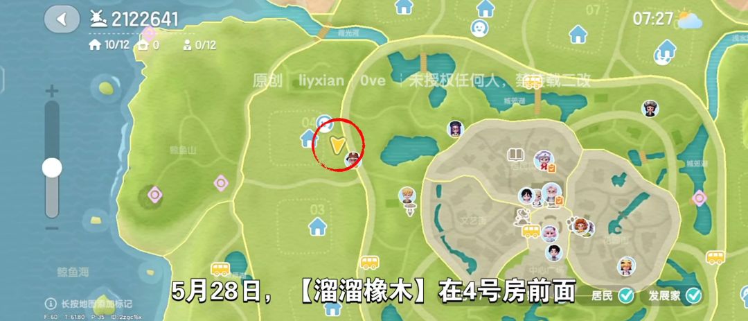 【心动小镇】(5.28)溜溜橡木&无暇萤石 2