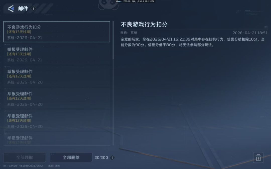 这游戏乱封号,望周知 1