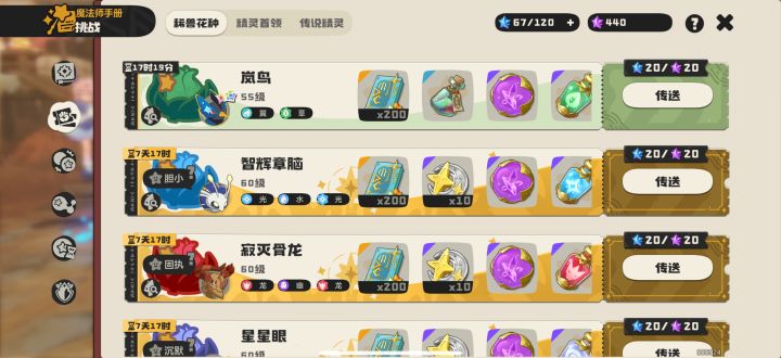换的来ID365324截图