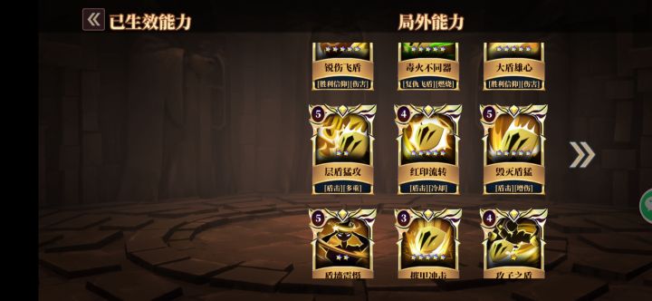 我只想说加强一下盾击吧截图