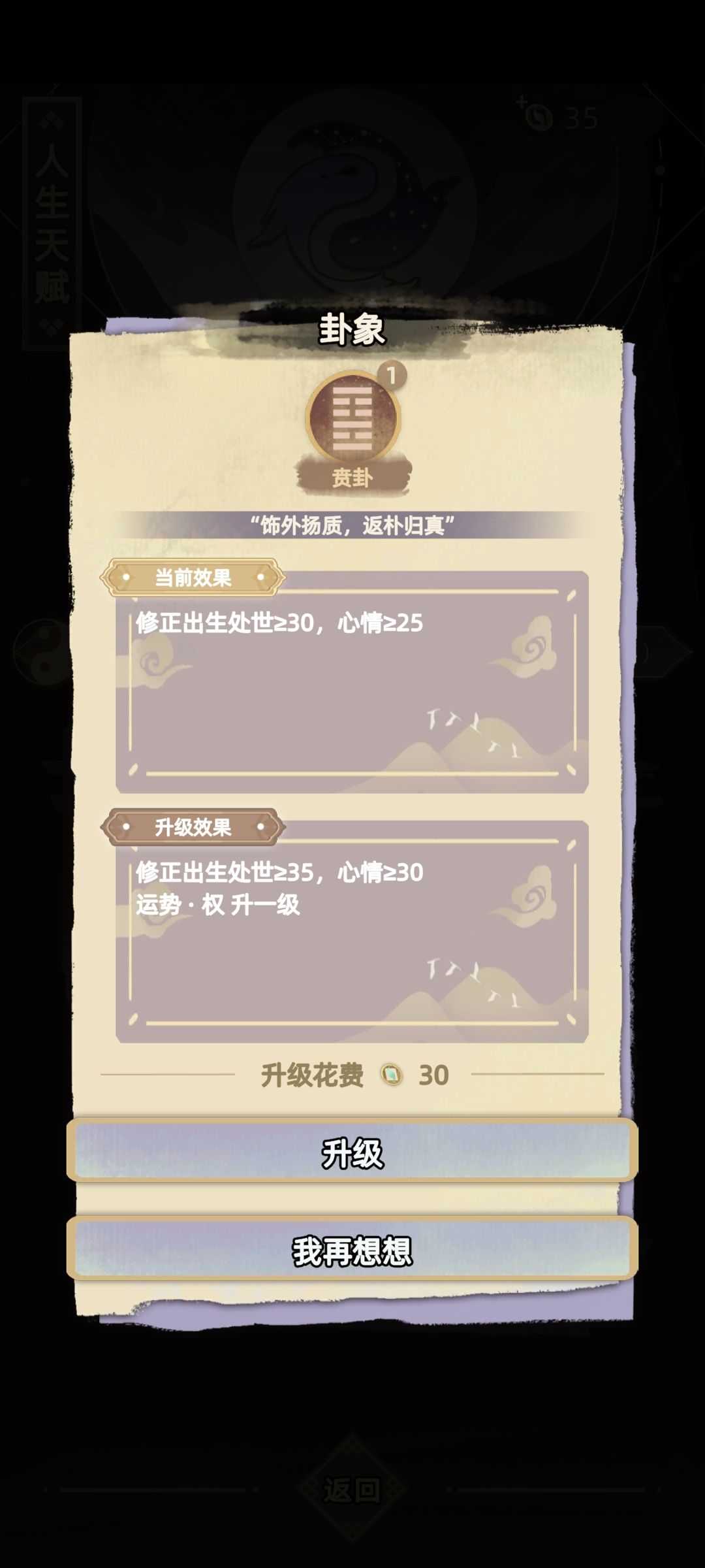 出BUG了 2