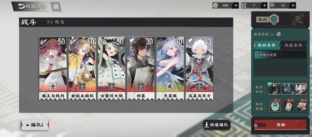 怎么配队啊? 1