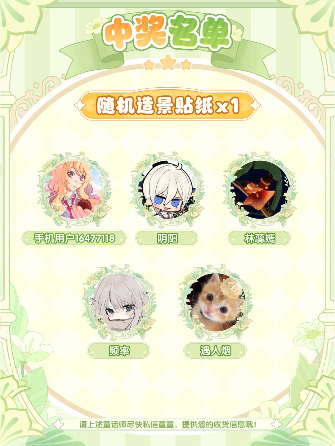 周边开奖!幸运锦鲤请举手🙋 1
