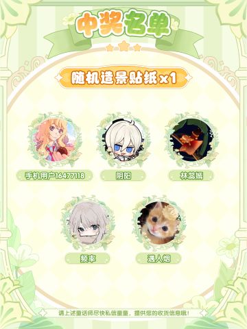 周边开奖！幸运锦鲤请举手🙋