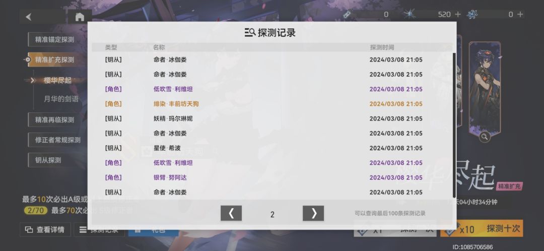 有点逆天 2