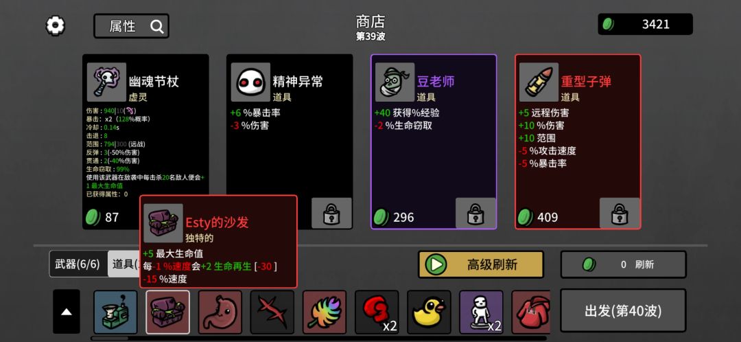 沙发和发电机有bug 移动速度计算有误 2