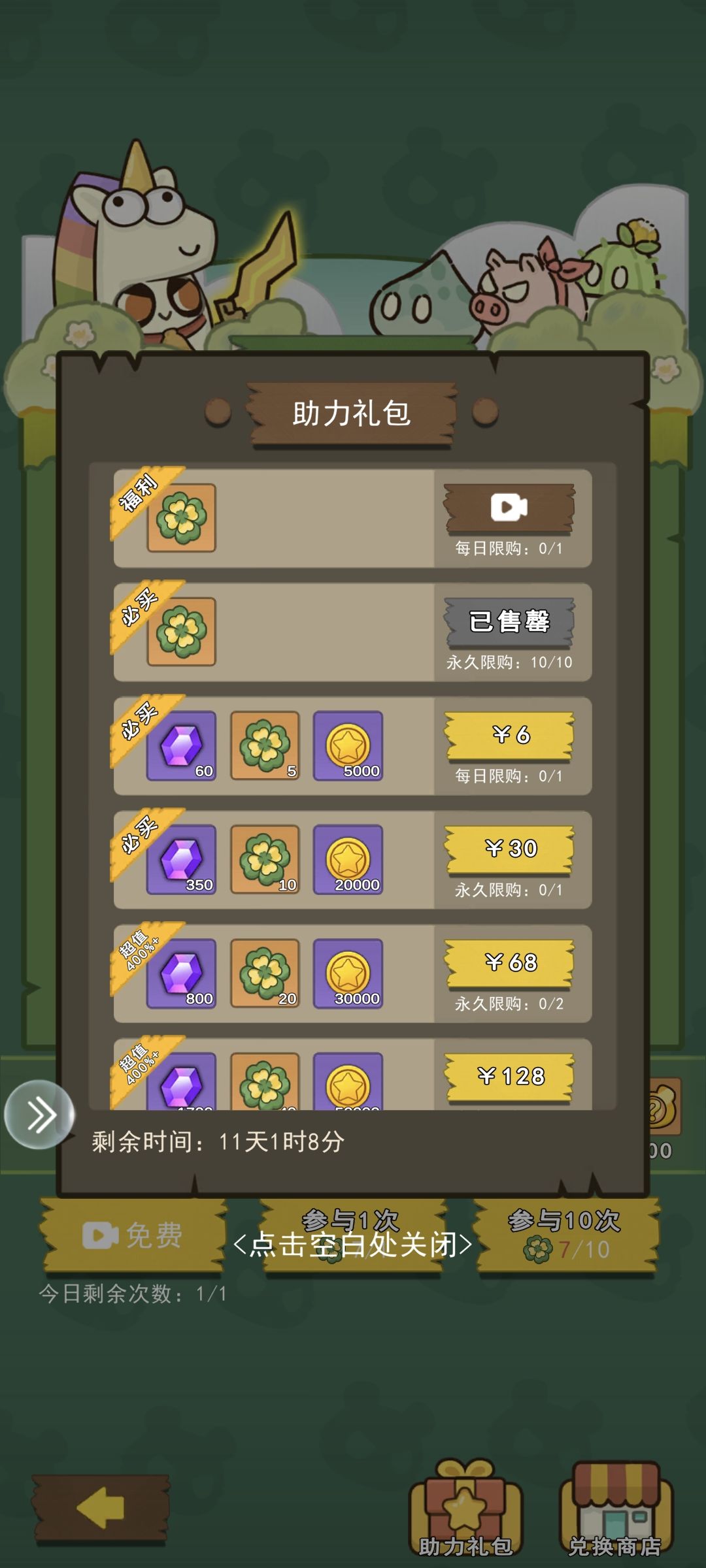 游戏 2