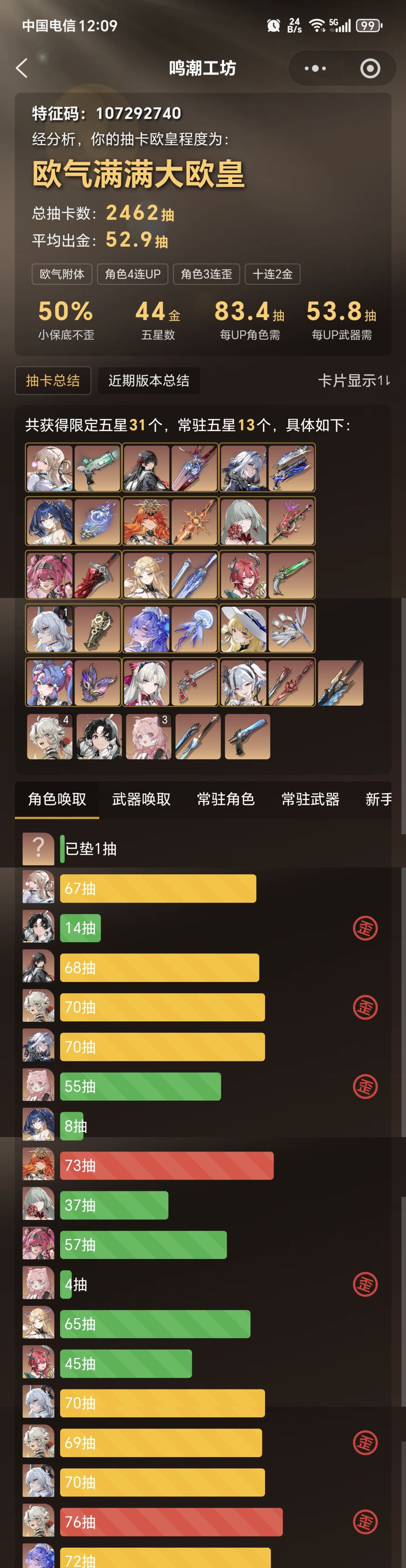 肝完了,可以休息了…说说感受 10