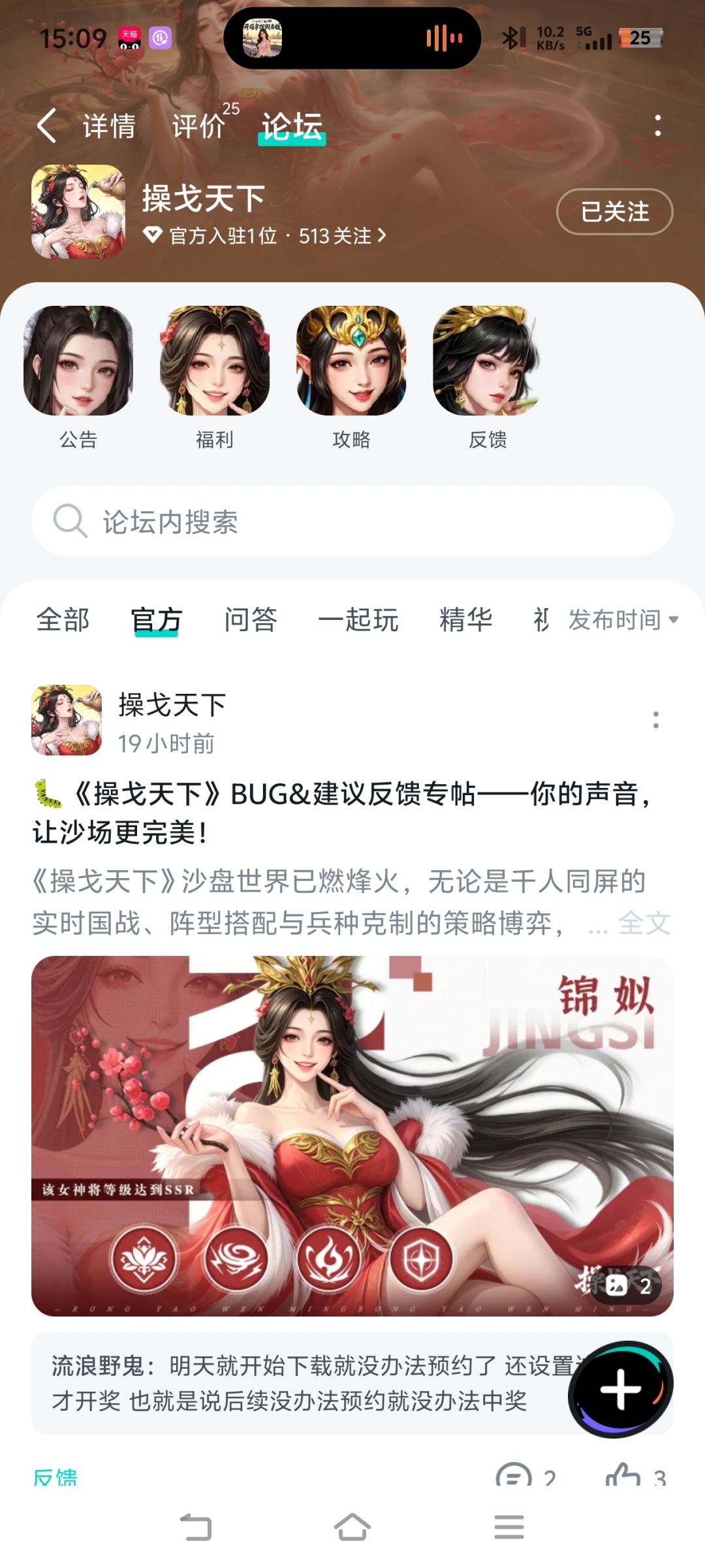 已关注预约下载,祝大卖红火中! 2