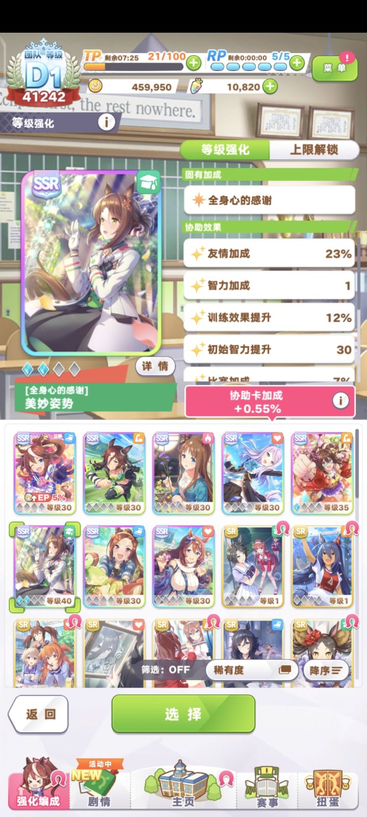 社团截图
