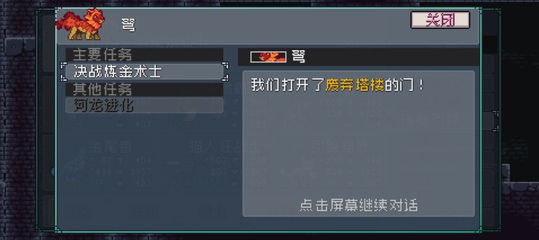 不懂就问,这个地方怎么过去 2