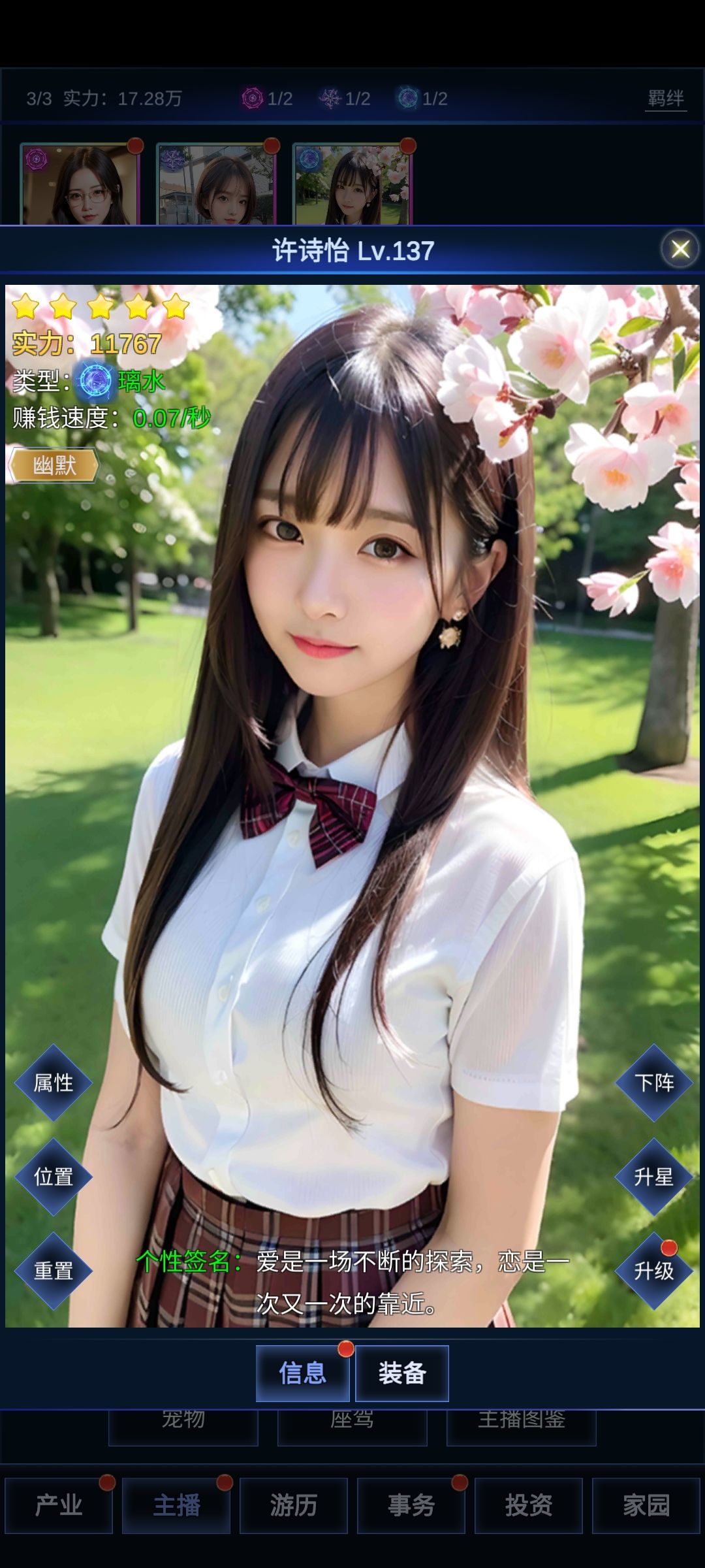什么？这么多漂亮的女主播居然都是你公司的 3