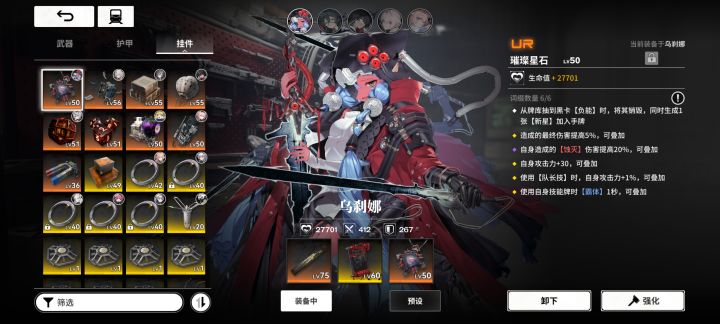 有什么词条要换吗截图