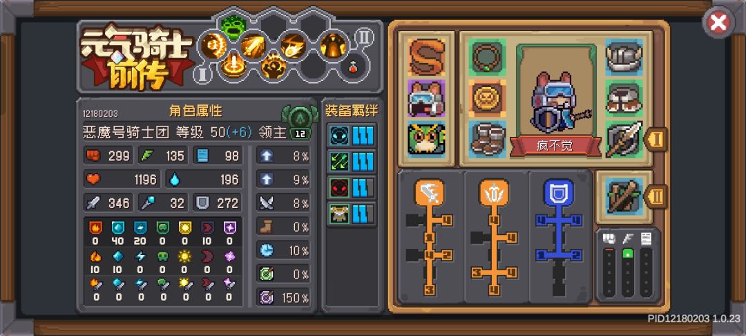 飞盾领主求助 1