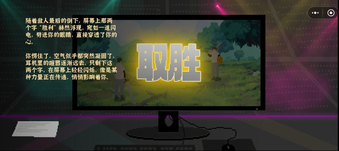 Ok呀，游戏线也是打完了截图
