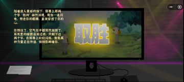 Ok呀，游戏线也是打完了
