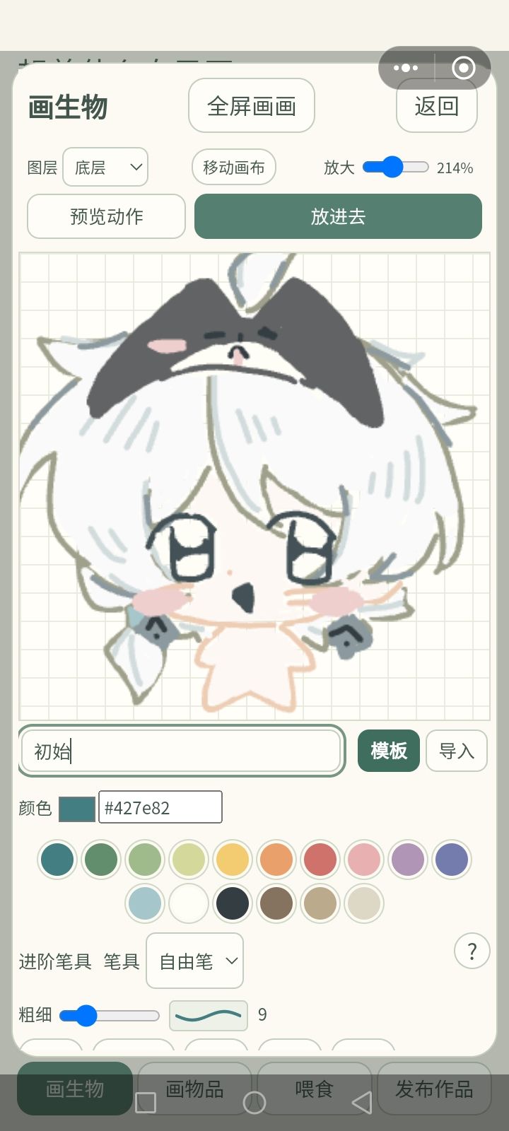 好玩!截图