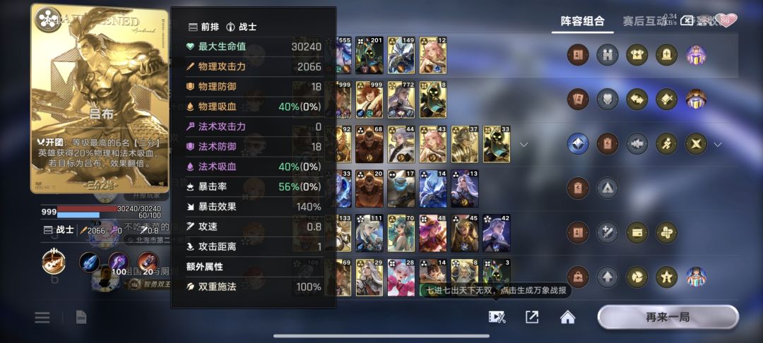 三分倒转的3个999太虚了,被姜子牙一键清屏 4