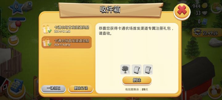 这是什么,领了找不到啊截图
