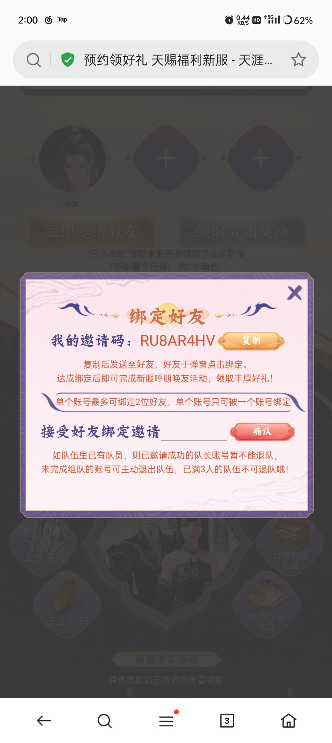 周年新区求组团!!? 1