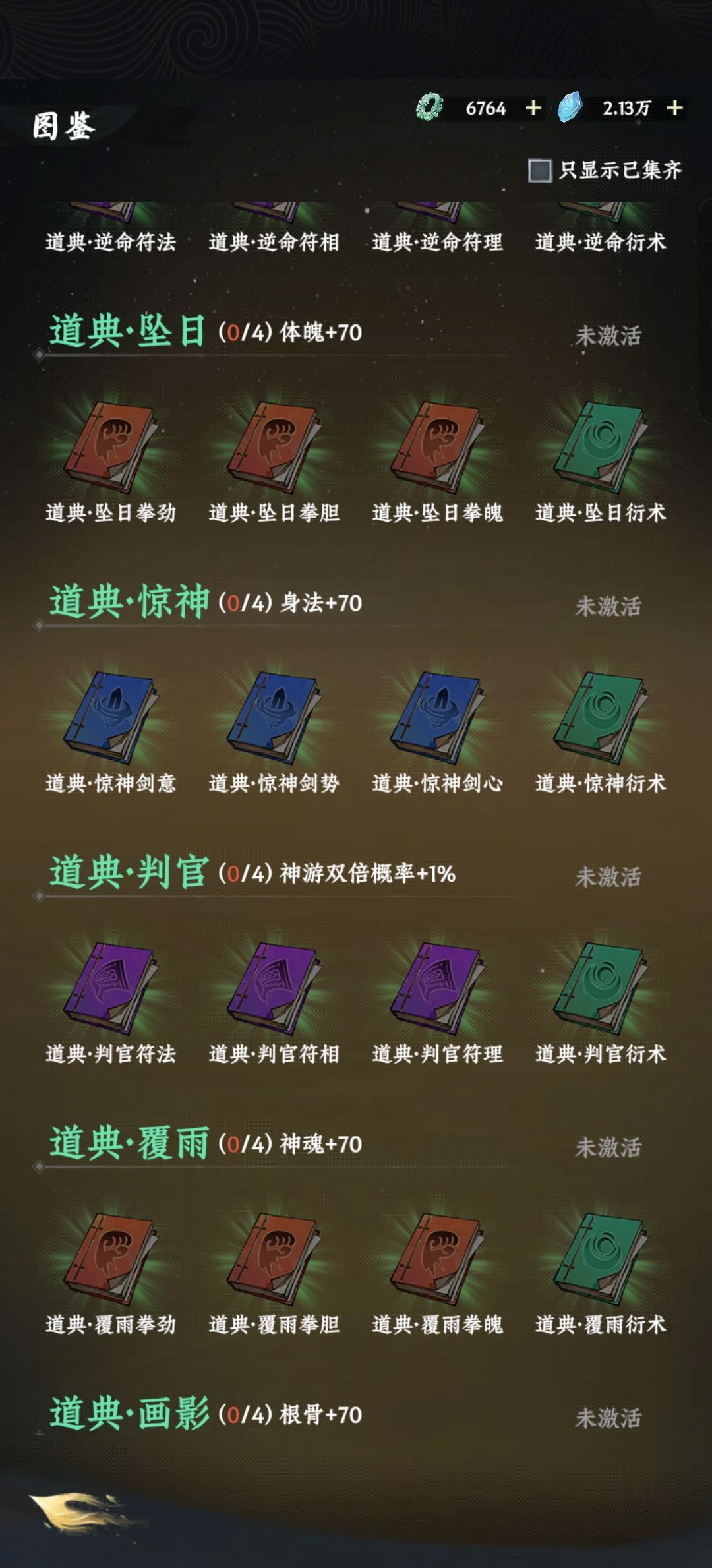 攻法分类检索功能 3