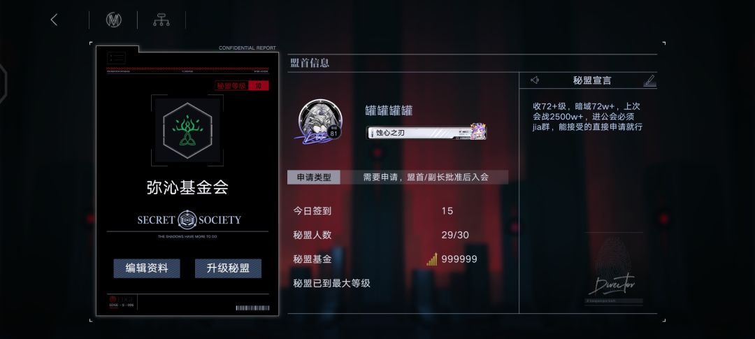 辛迪加公会招人 1