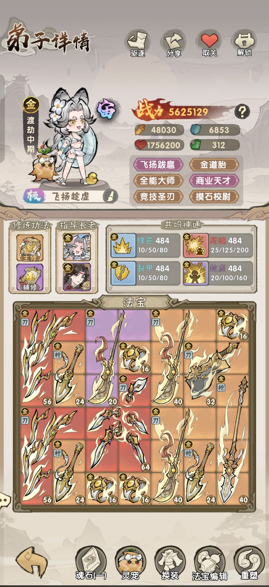 化外天魔狼狈打法 4