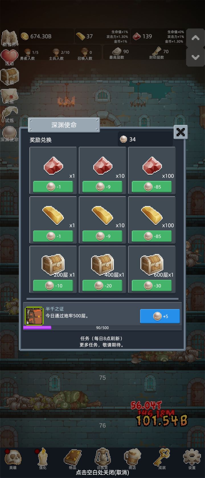 这个奖励选宝石还是600层箱子？截图