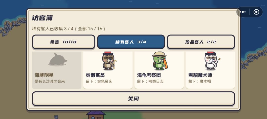 玩体验时间短 12