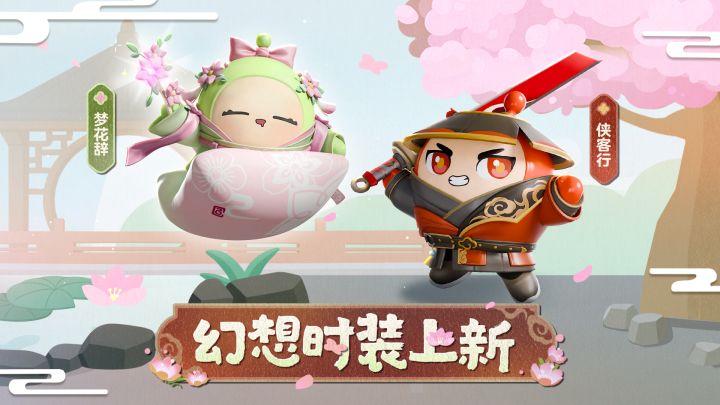 【幻想时装】路过直接被萌晕(´-ω-`)截图