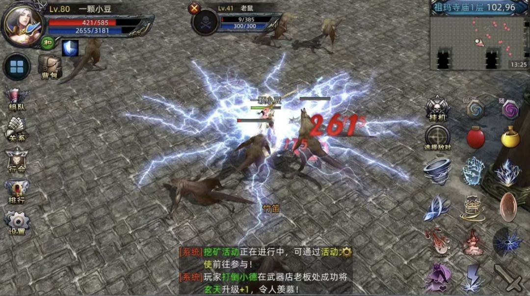 传奇3D版手游 2