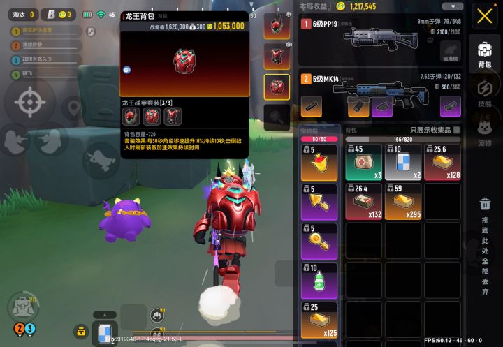 香肠派对：三枪打碎龙王梦截图