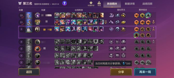 怎么就输了呢截图